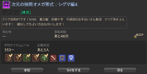 Ffxiv Jp To En Dictionary Guide Resources Ffxiv 5 35 Akhmorning