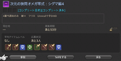 Ffxiv Jp To En Dictionary Guide Resources Ffxiv 5 35 Akhmorning