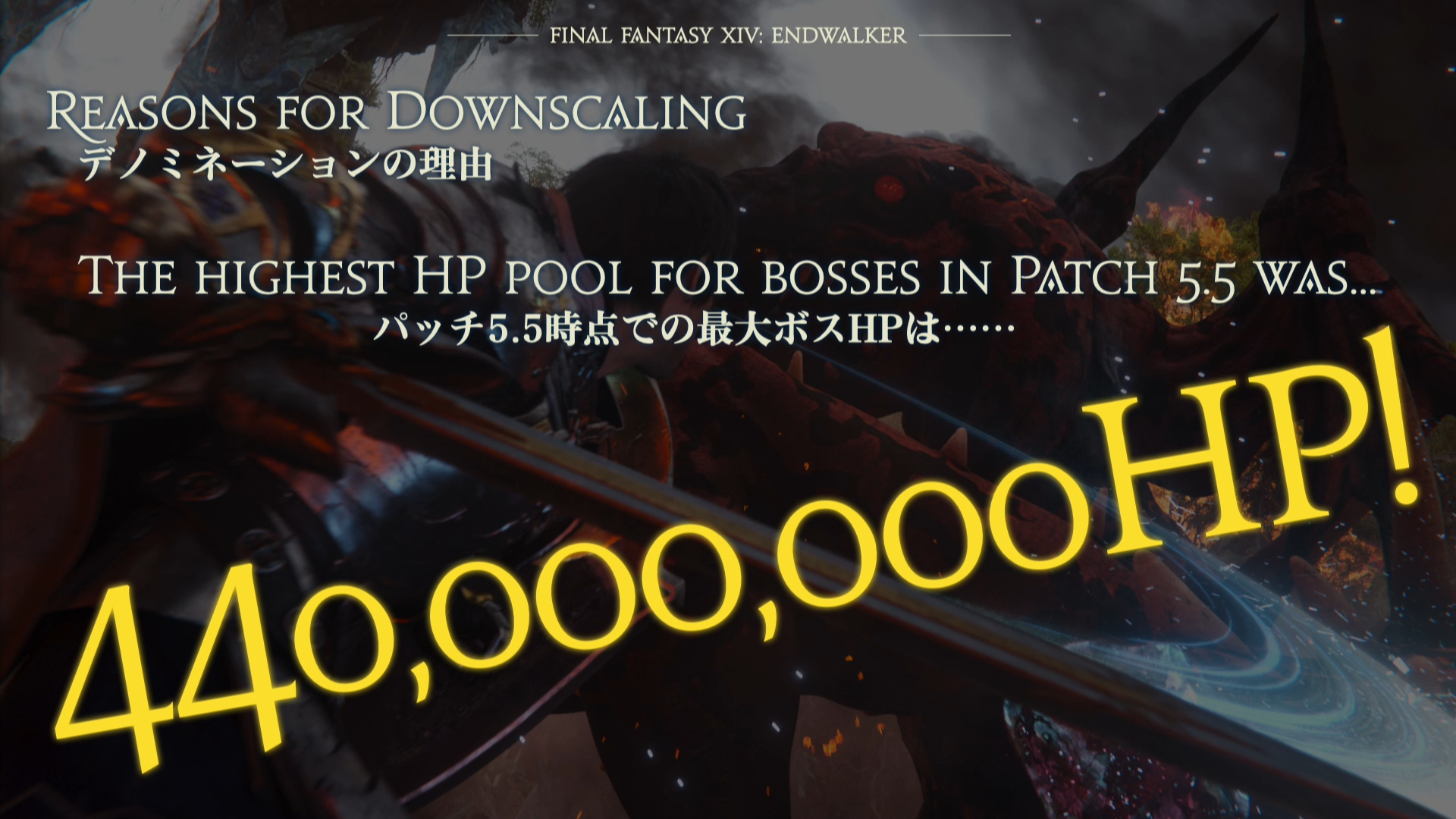 FFXIV 6.0 Endwalker: Boss HP in 5.5 Reaching 440 million!