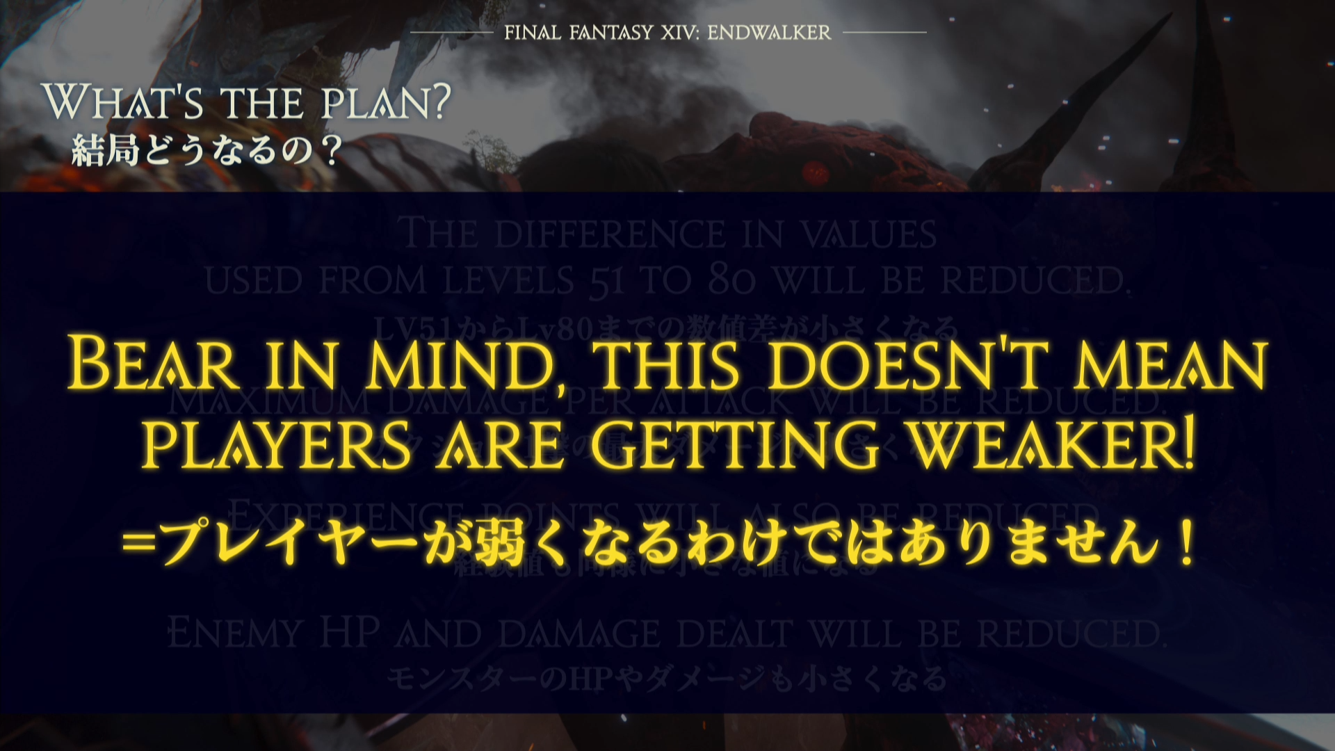 FFXIV 6.0 Endwalker: Players Are Not Necessarily Getting Weaker