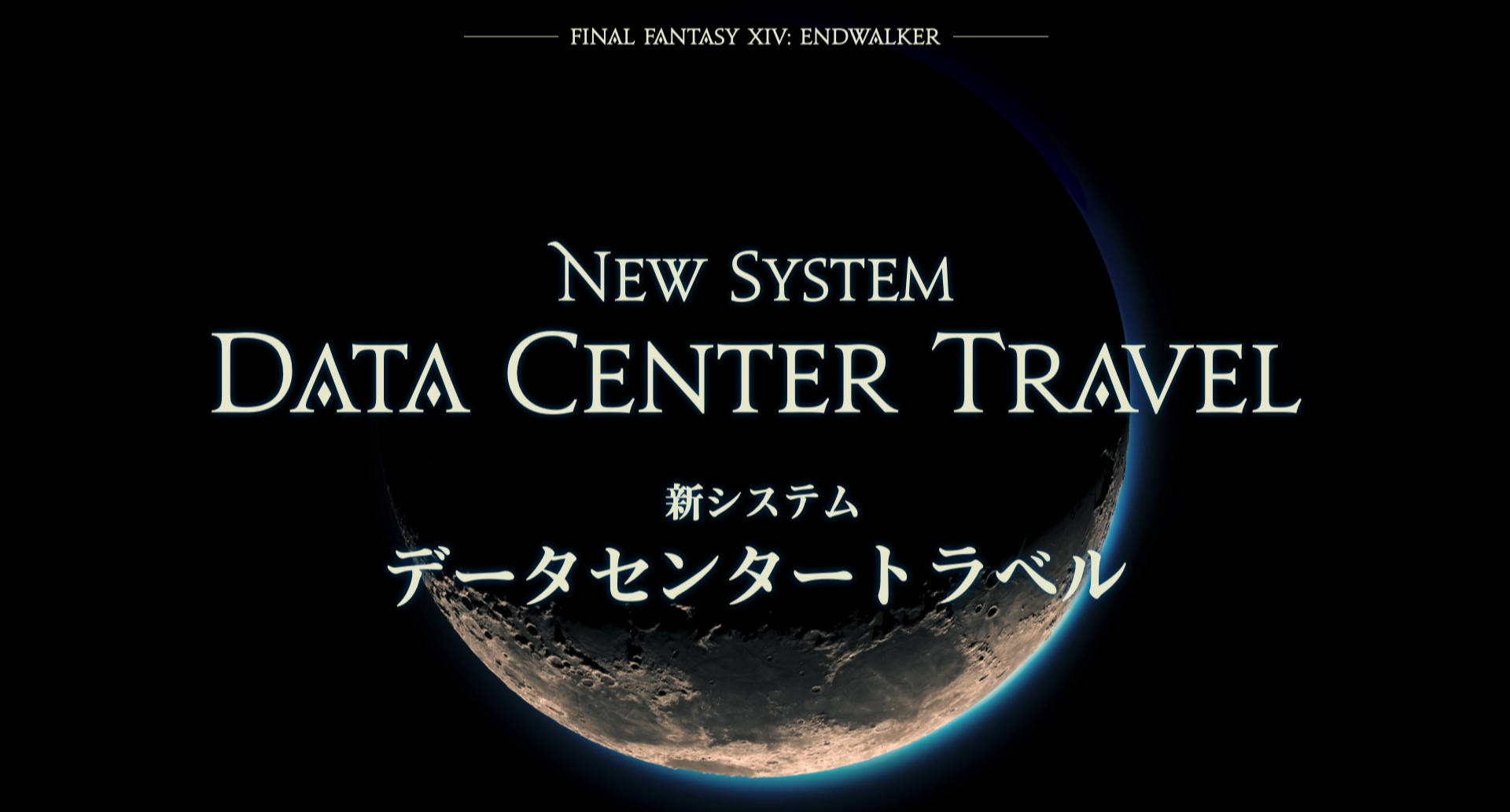 FFXIV 6.0 Endwalker: DC Travel