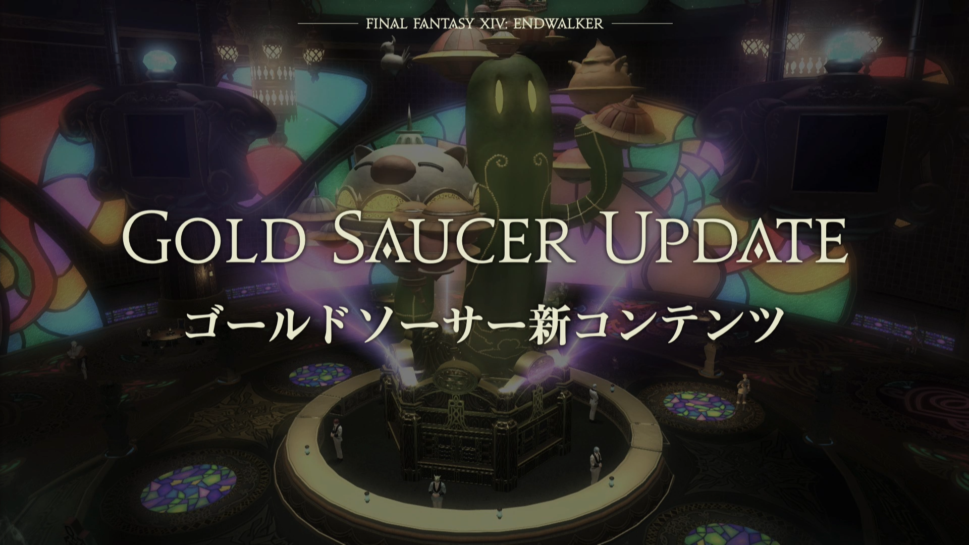 FFXIV 6.0 Endwalker: Golden Saucer Update
