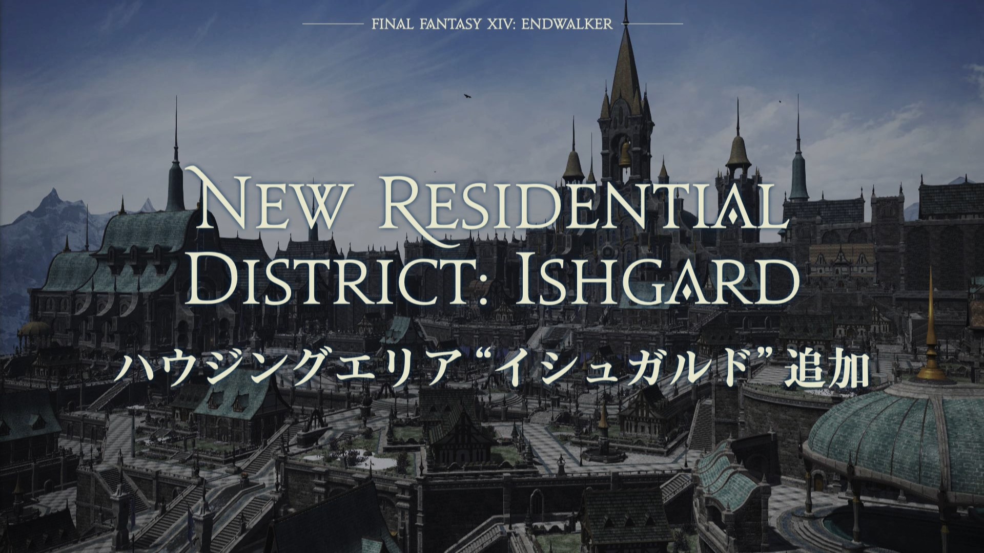 FFXIV 6.0 Endwalker: Housing Update: Ishgard