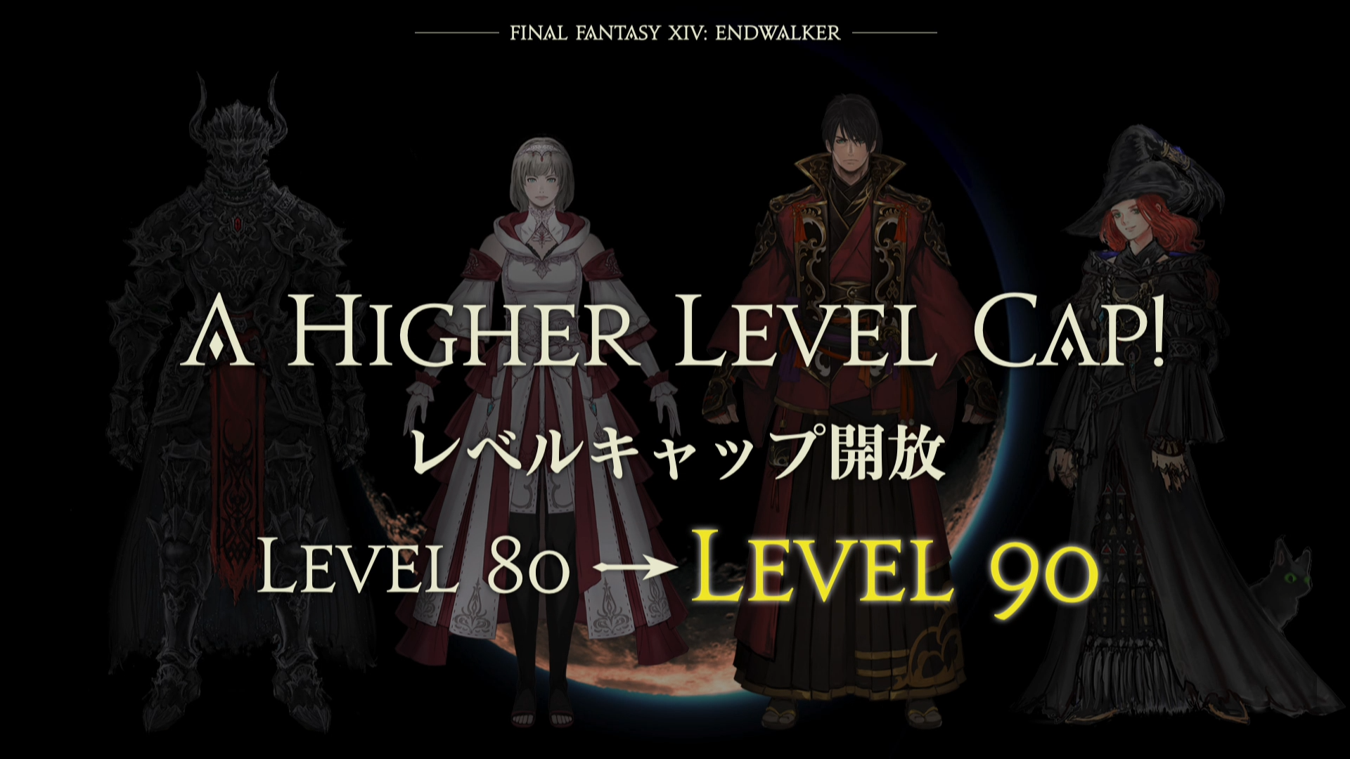 Ffxiv Announcement Showcase 21 Ffxiv 5 5 Akhmorning
