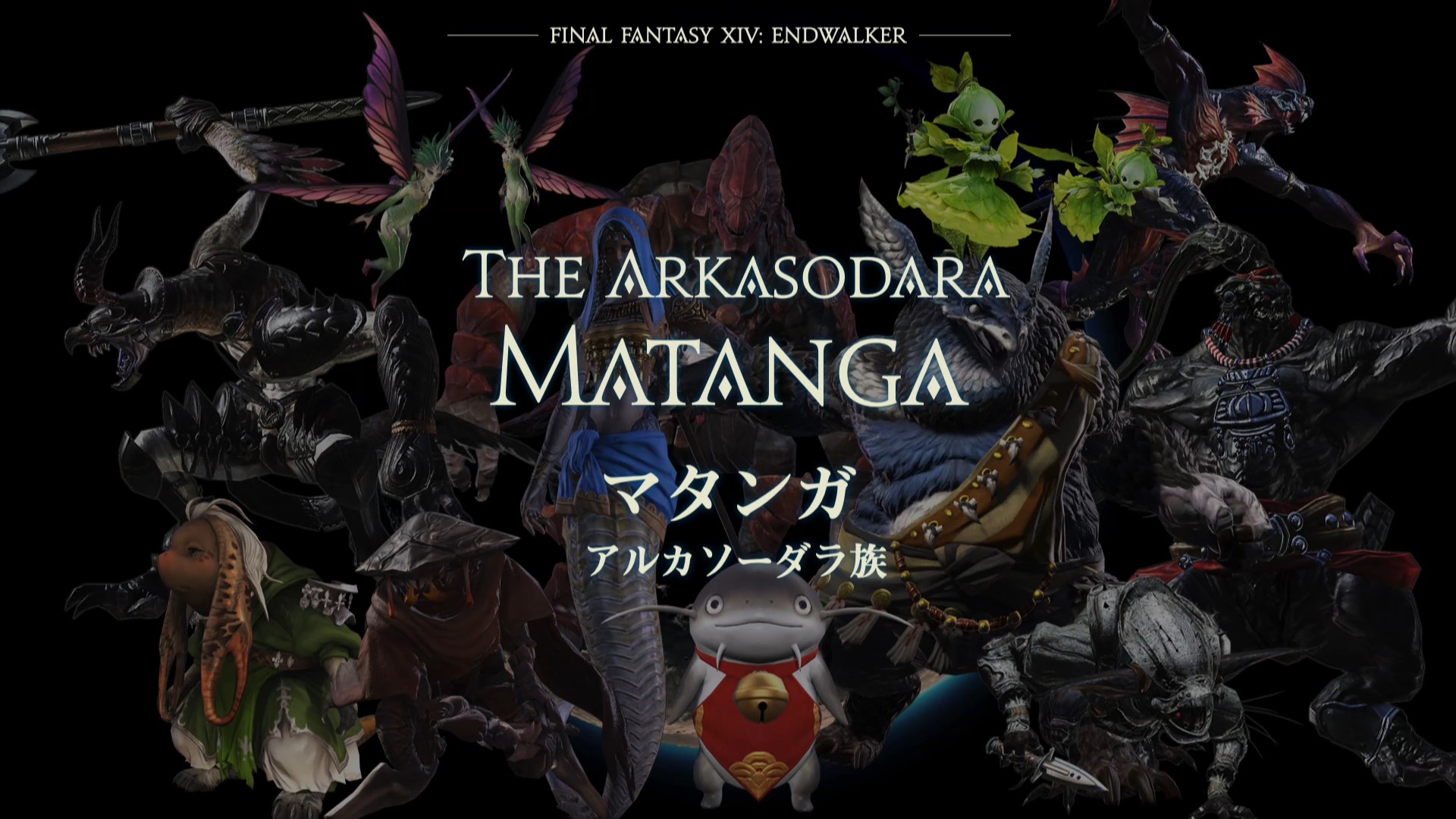 FFXIV 6.0 Endwalker: The Arkasodara Matanga