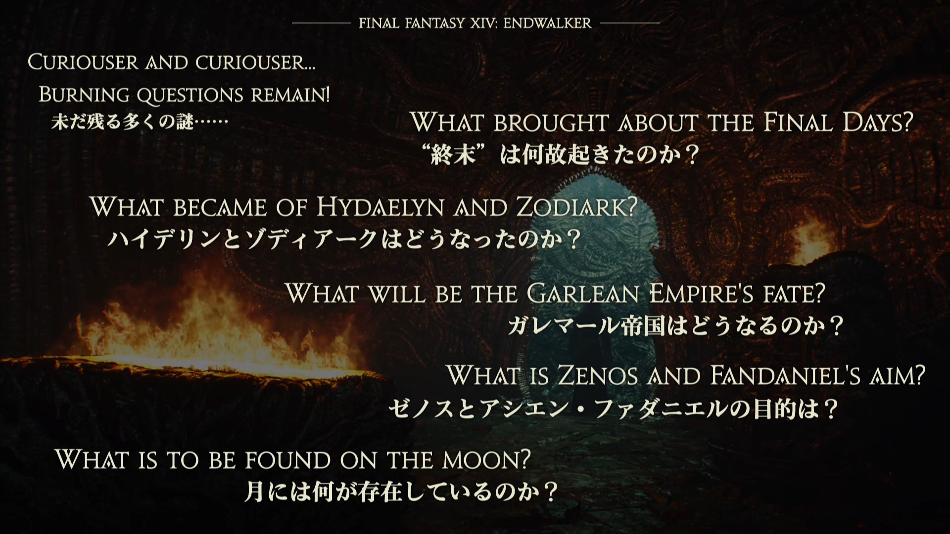 FFXIV 6.0 Endwalker: Many Questions Remain