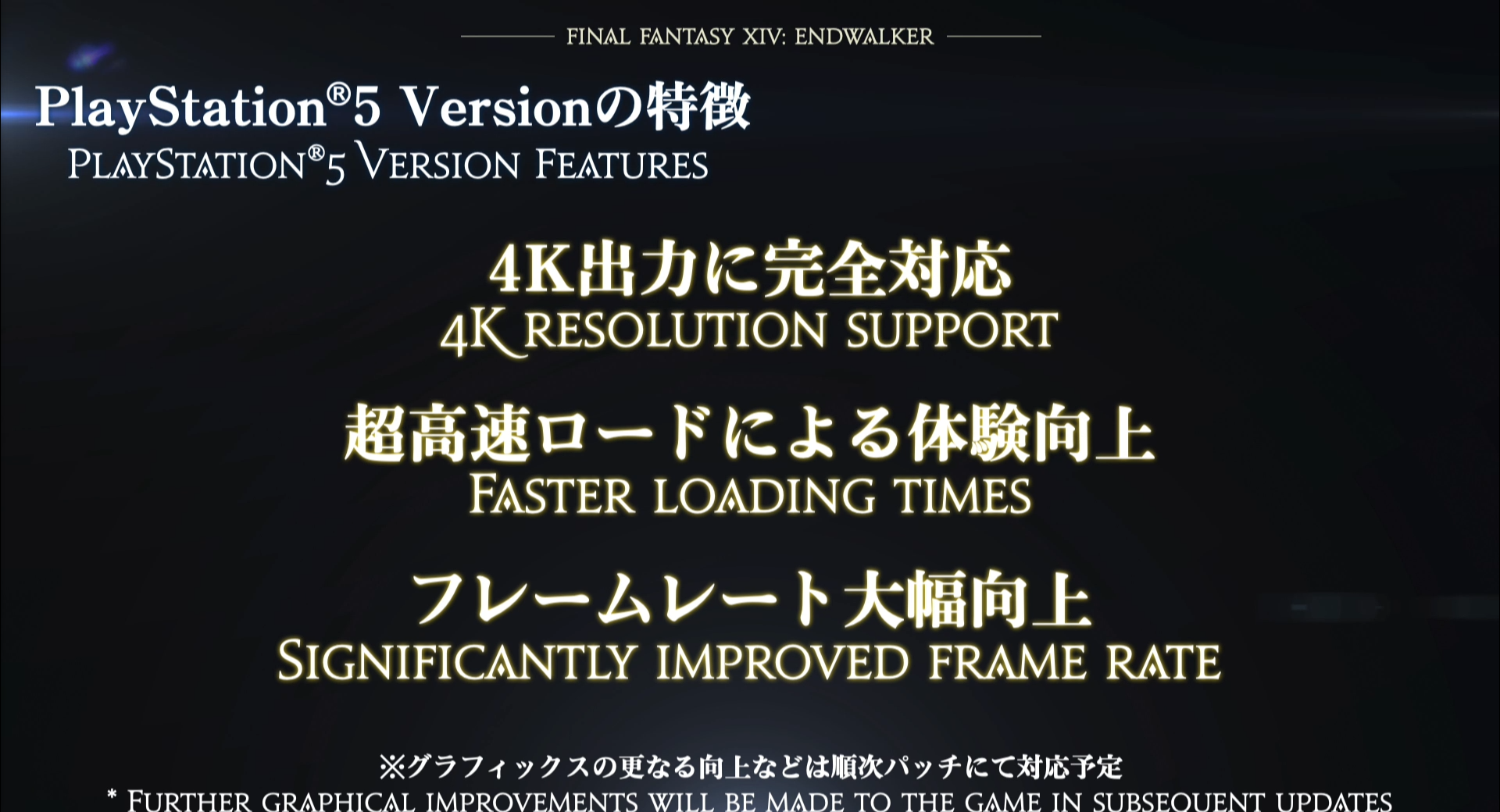 FFXIV 6.0 Endwalker: PS5 Version Features