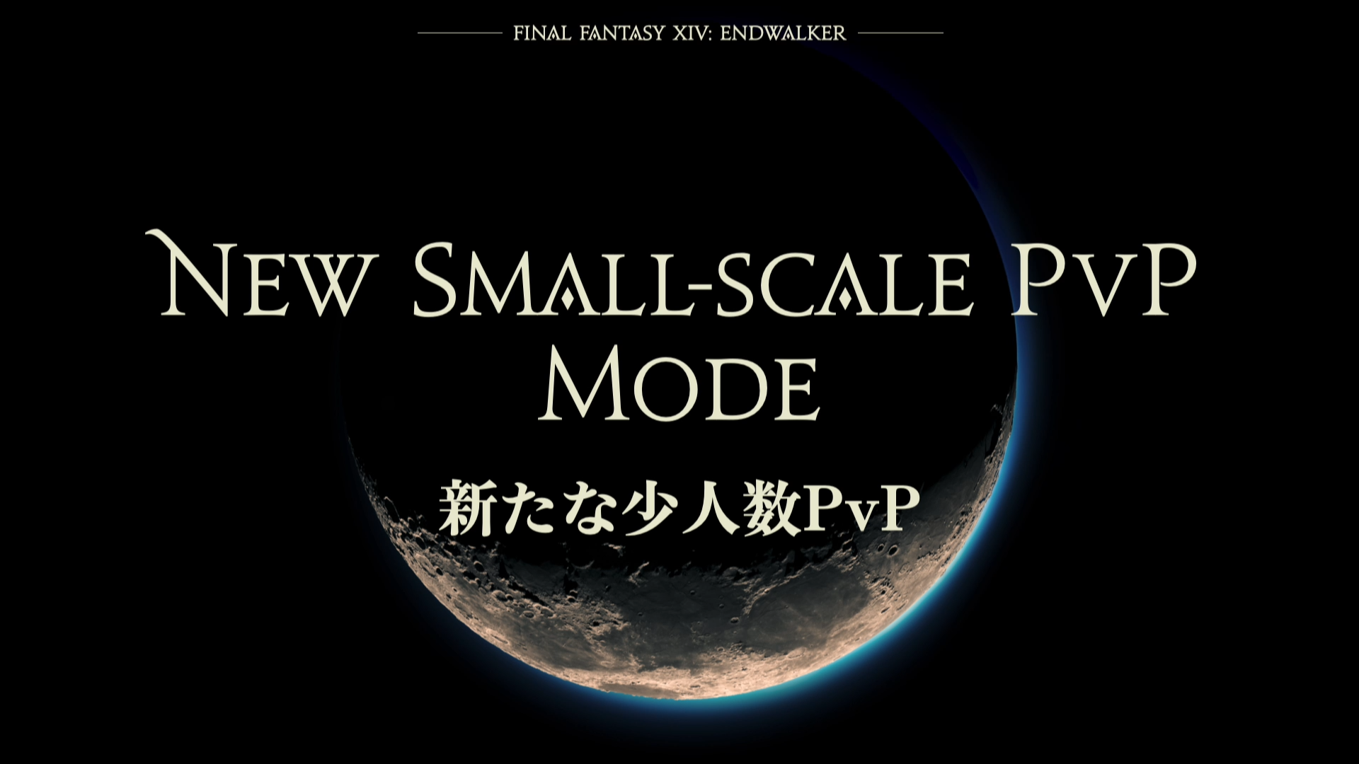 FFXIV 6.0 Endwalker: Small Scale PVP Mode