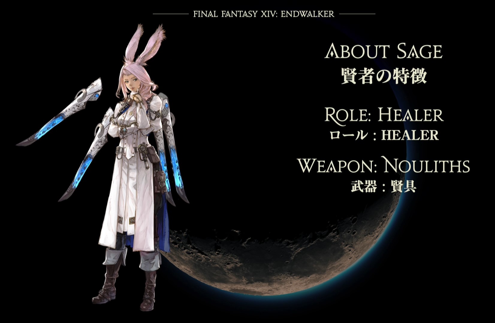 FFXIV 6.0 Endwalker: About Sage