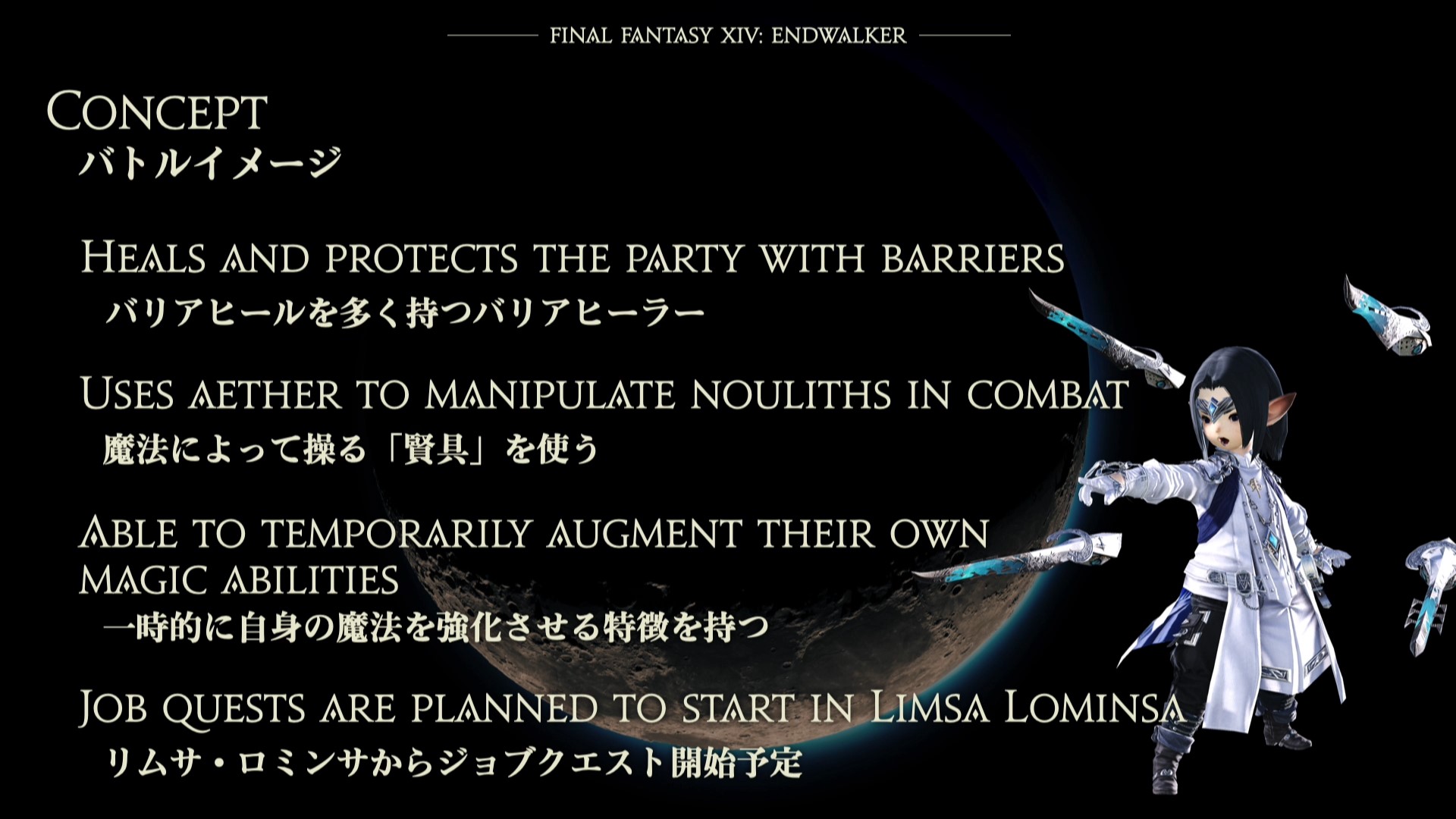 FFXIV 6.0 Endwalker: Sage's Concept