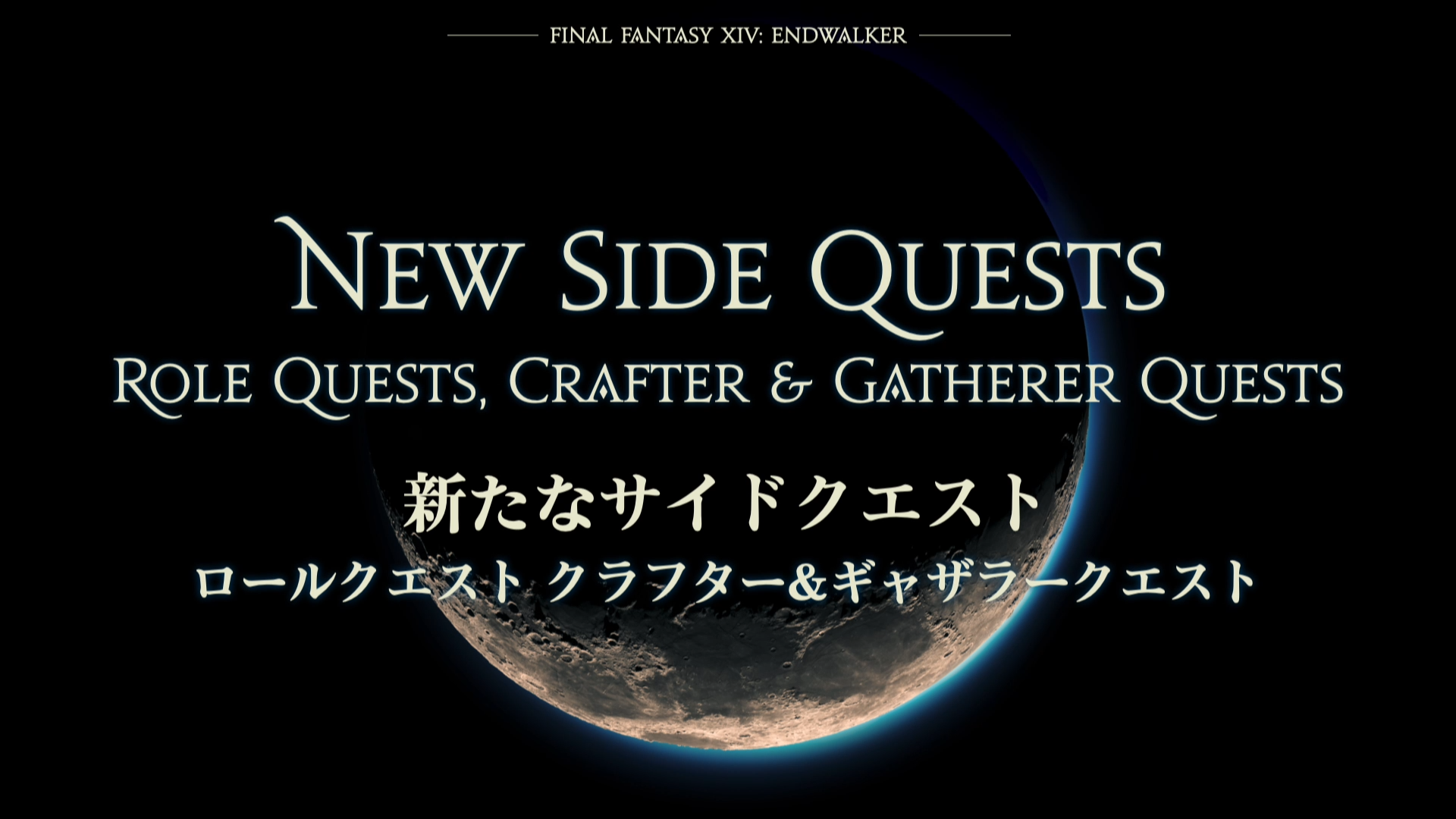 FFXIV 6.0 Endwalker: Role, Crafter & Gatherer Quests