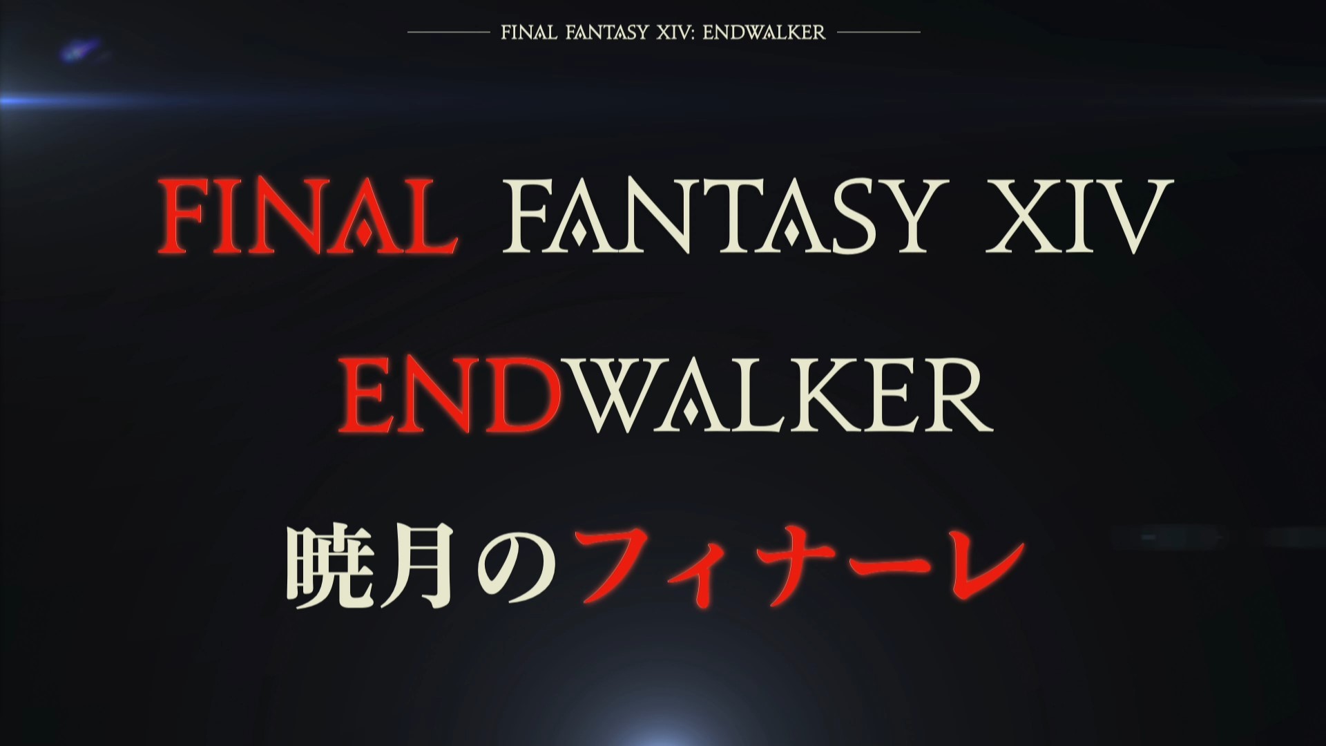 FFXIV 6.0 Endwalker: Final. End. Finale. A clear message.