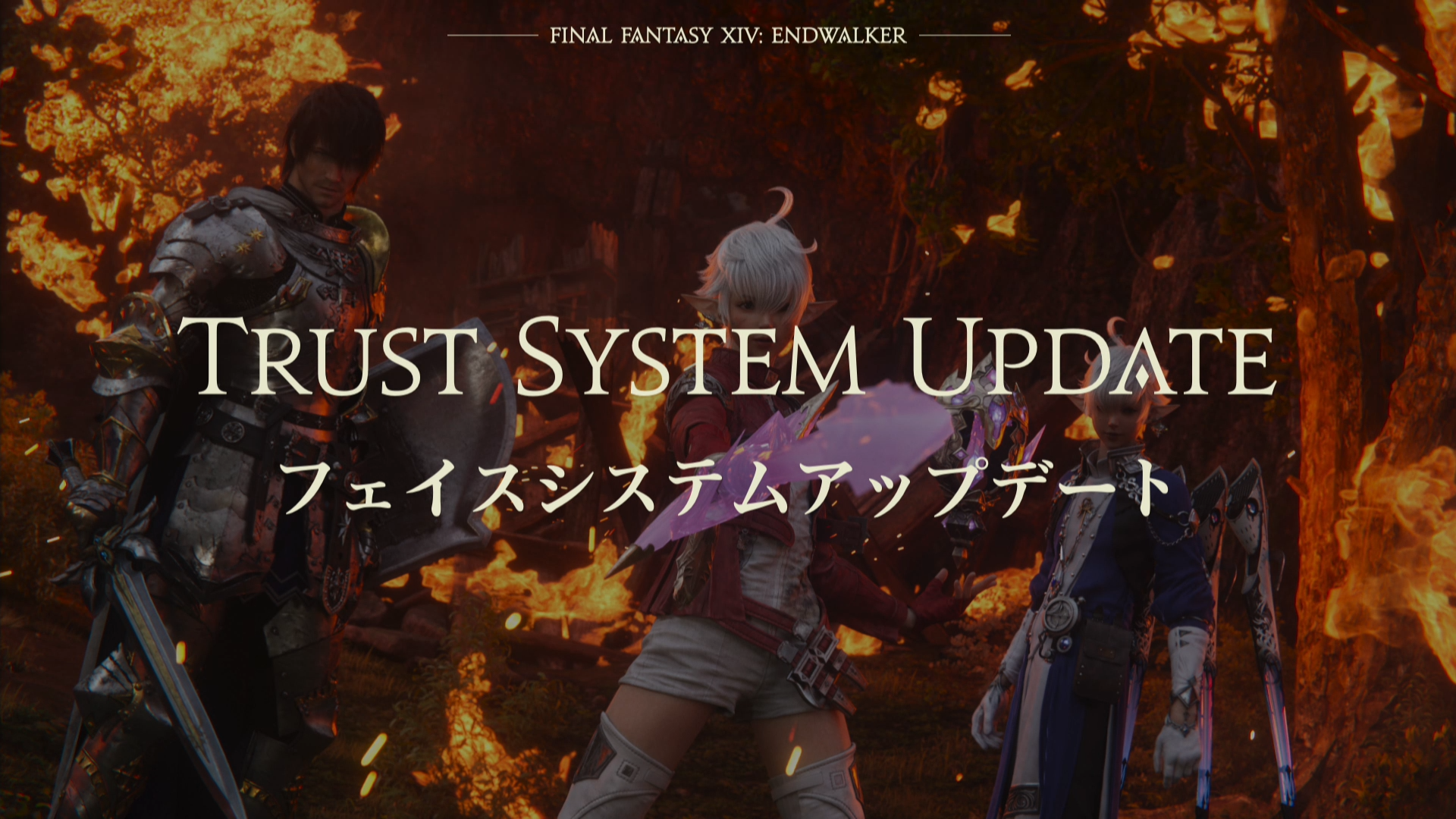 FFXIV 6.0 Endwalker: Trust System Update