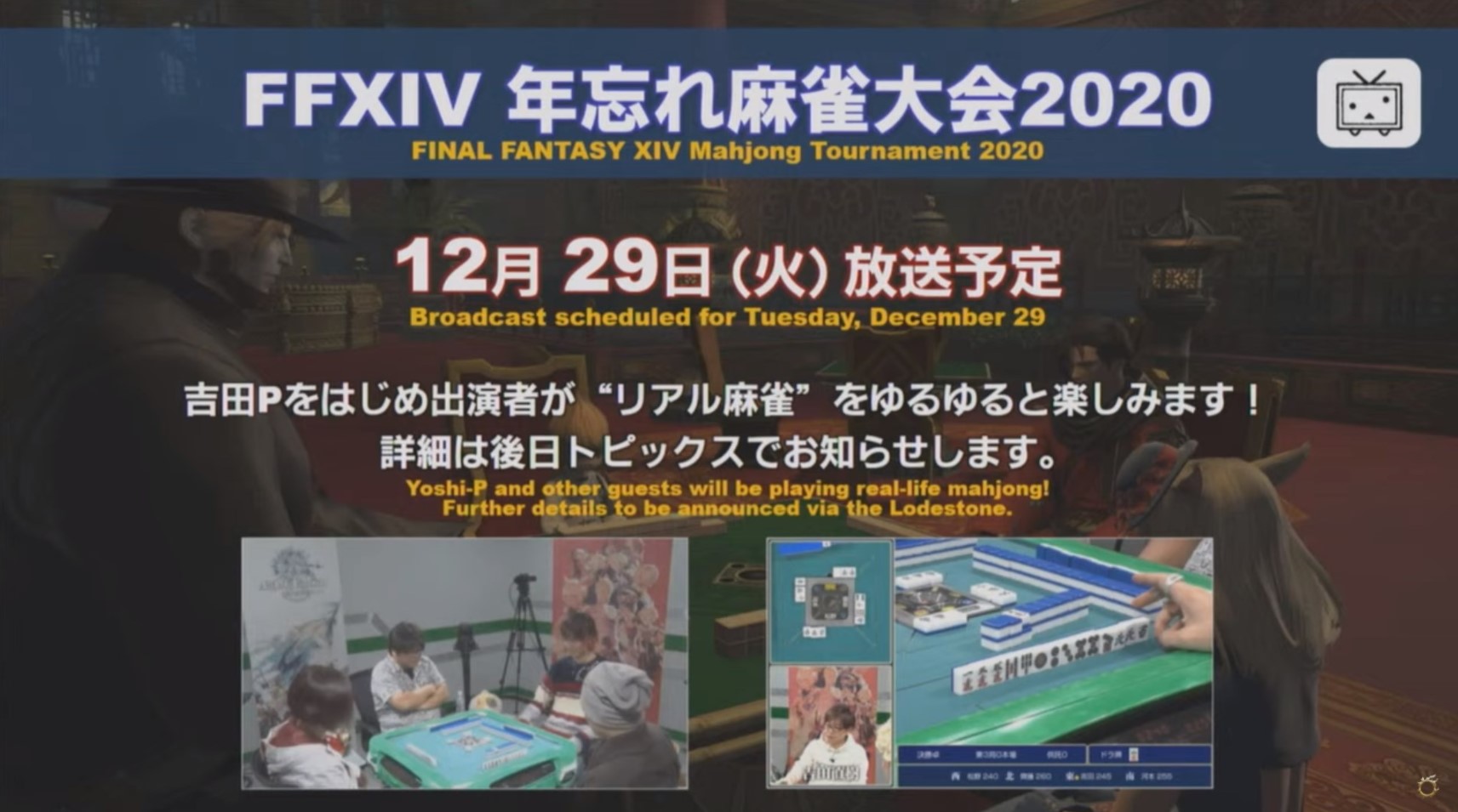 Yoshida And Friends Play Mahjong