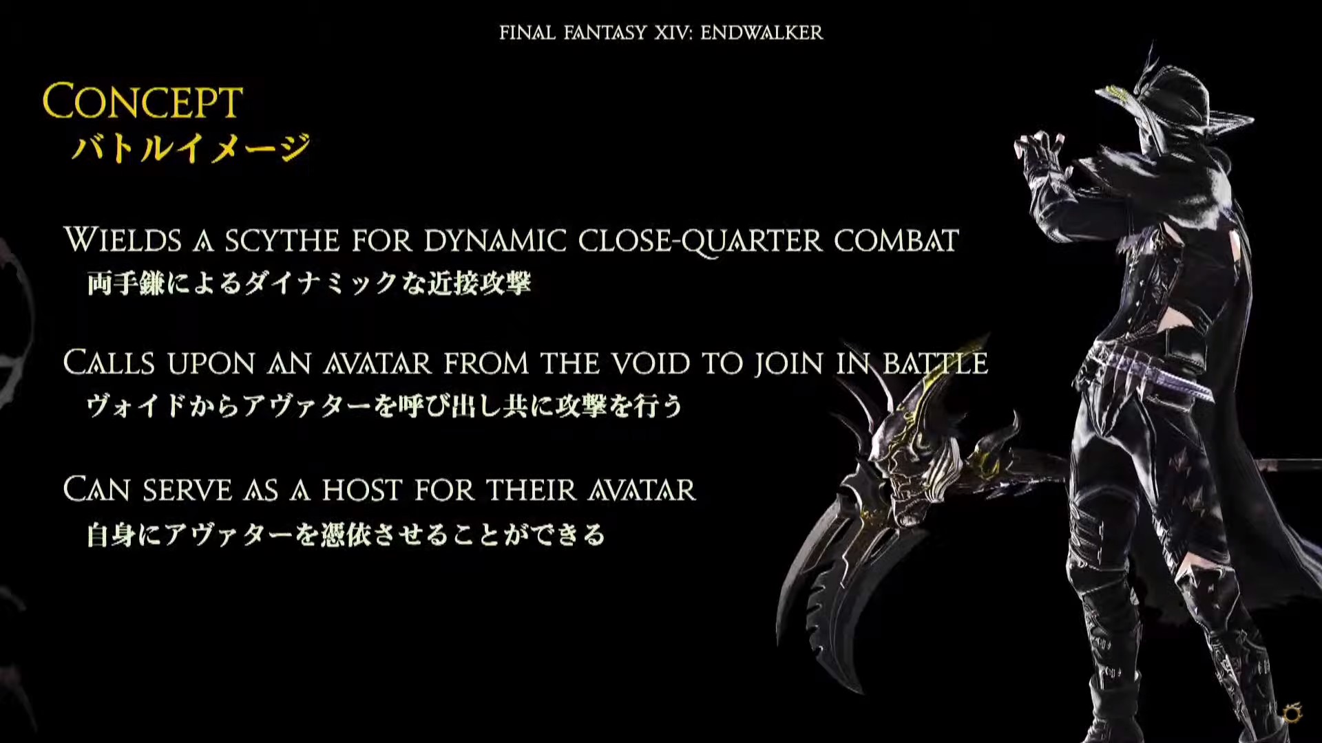 FFXIV 6.0 Endwalker: Reaper's Concept