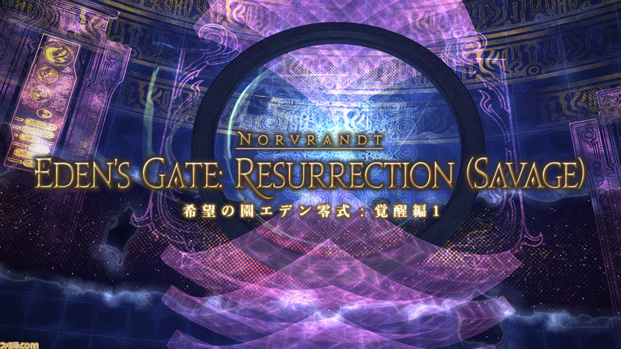 E1S: Resurrection