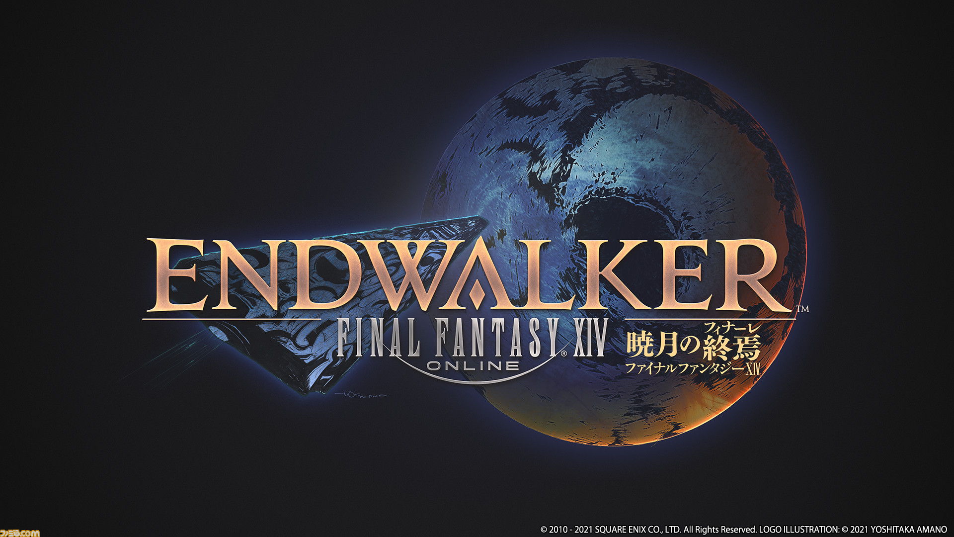 Endwalker Logo