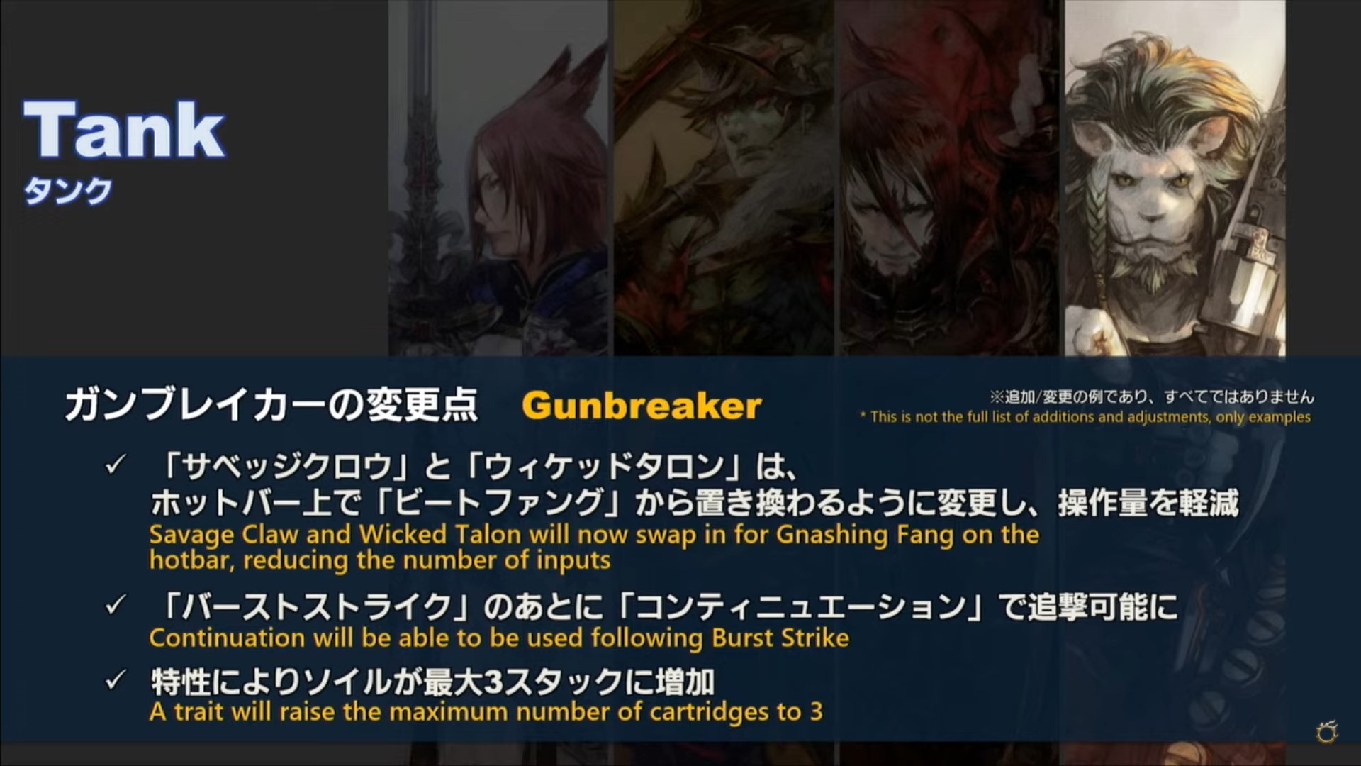 Endwalker Gunbreaker Adjustments
